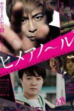 Watch Himeanole Myflixer