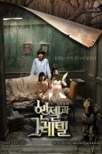 Watch Hansel & Gretel Myflixer