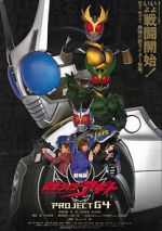 Watch Kamen Rider Agito: Project G4 Myflixer