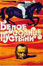 Watch White Sun of the Desert Myflixer