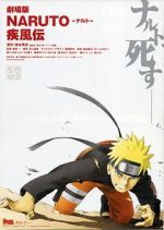 Watch Naruto Shipp�den: The Movie Myflixer