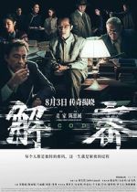 Watch Decoded Myflixer