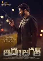 Watch Idam Jagath Myflixer