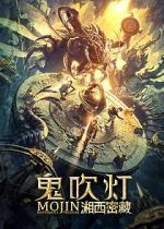 Watch Gui chuideng zhi xiangxi mi cang Myflixer