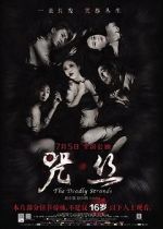 Watch The Deadly Strands Myflixer