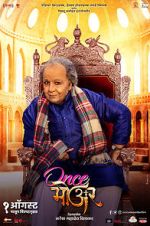 Watch Once More Myflixer