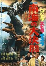 Watch Ebirah, Horror of the Deep Myflixer