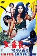 Watch Sukeban: Tamatsuki asobi Myflixer