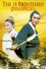 Watch Shao Lin si shi ba tung ren Myflixer