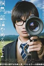Watch The Kirishima Thing Myflixer