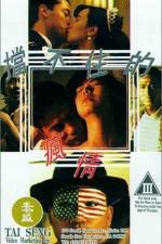 Watch Dang bu zhu de feng qing Myflixer