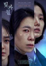 Watch Black Light Myflixer