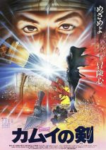 Watch The Dagger of Kamui Myflixer