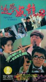 Watch Fight Back to School II Myflixer
