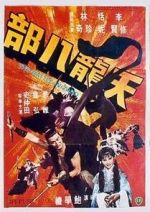 Watch The Battle Wizard Myflixer