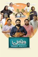 Watch Prathibha Tutorials Myflixer