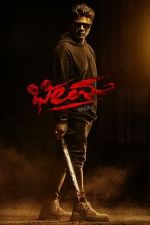 Watch Bheema Myflixer