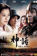 Watch San wa AKA The Myth Myflixer