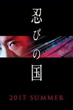 Watch Mumon The Land of Stealth Myflixer
