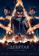 Watch The Ninth Myflixer