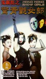 Watch Gui ju yuan zhi: Jing qing yan nu lang Myflixer