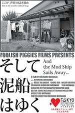 Watch Soshite dorobune wa yuku Myflixer