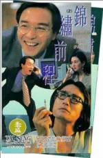 Watch Jin xiu qian cheng Myflixer