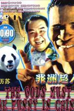 Watch Fei zhou chao ren Myflixer