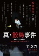 Watch Sin Samejima Jiken Myflixer