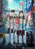Watch Detective Chinatown 3 Myflixer