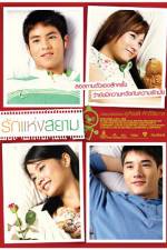 Watch Love of Siam Myflixer