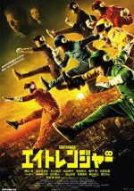 Watch The Eight Rangers Myflixer