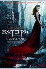 Watch Lady of Csejte Myflixer