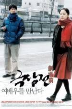 Watch Geuk jang jeon Myflixer