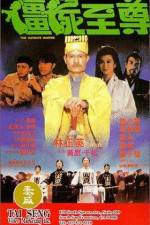Watch Jiang shi zhi zun Myflixer