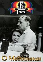 Watch The Drunkard Myflixer