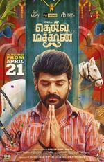 Watch Deiva Machan Myflixer