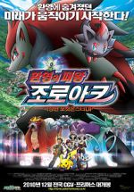Watch Pok�mon: Zoroark: Master of Illusions Myflixer