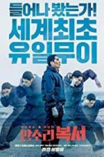 Watch My Punch-Drunk Boxer Myflixer