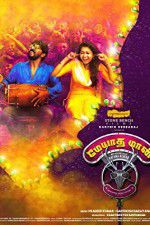 Watch Meyaadha Maan Myflixer