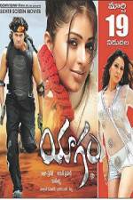 Watch Yagam Myflixer