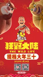 Watch Boonie Bears: The Wild Life Myflixer