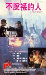 Watch Bu tuo wa de ren Myflixer