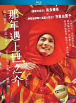 Watch Yokomichi Yonosuke Myflixer