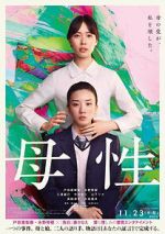 Watch Motherhood Myflixer