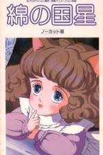 Watch Wata no kuni hoshi Myflixer