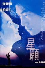 Watch Fly Me to Polaris Myflixer