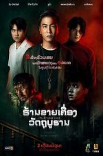 Watch The Antique Shop Myflixer