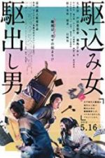 Watch Kakekomi Myflixer