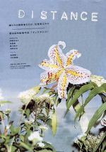 Watch Distance Myflixer